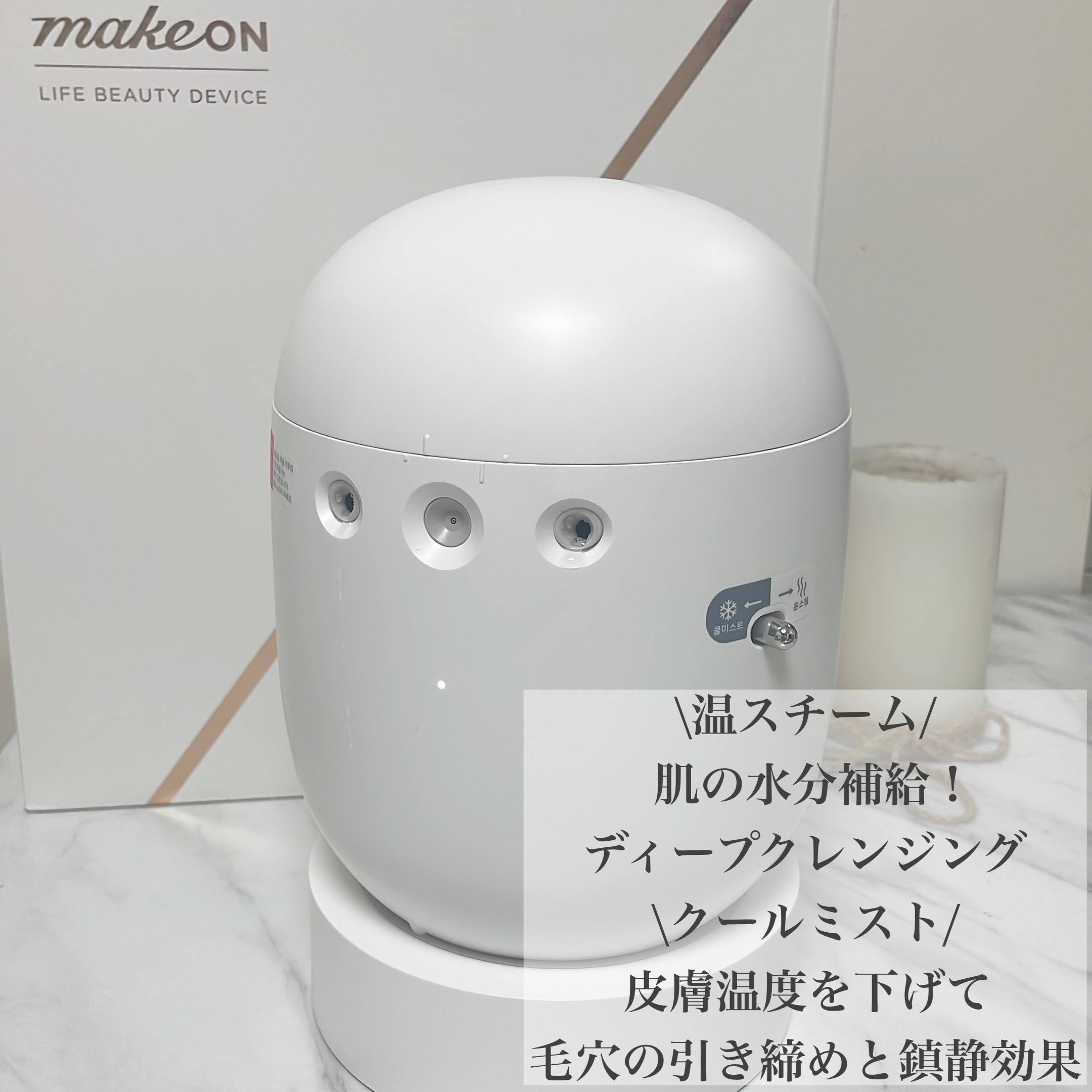 フェイシャルブースティングスパ/Makeon/美顔器・マッサージを使ったクチコミ（2枚目）