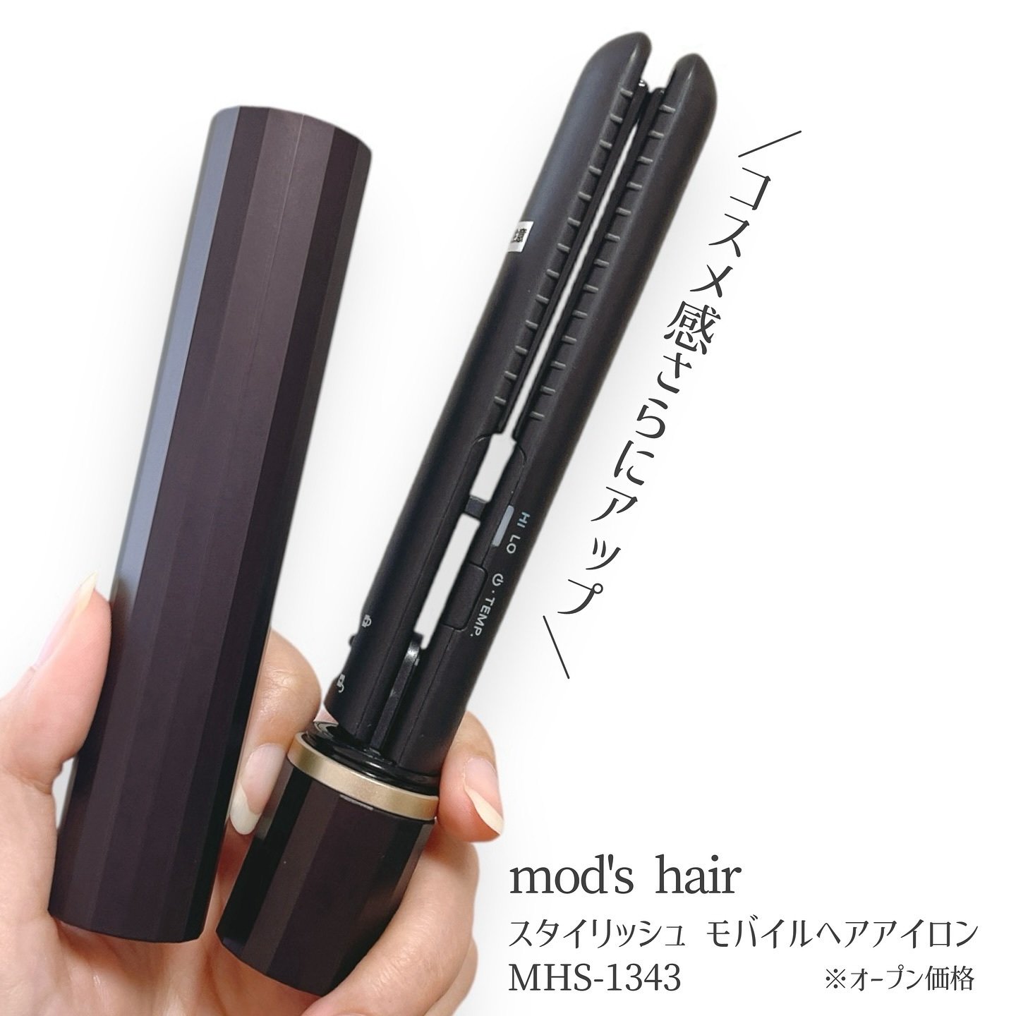 スタイリッシュ モバイルヘアアイロン（MHS-1343）/mod's hair/ストレートアイロンを使ったクチコミ（2枚目）