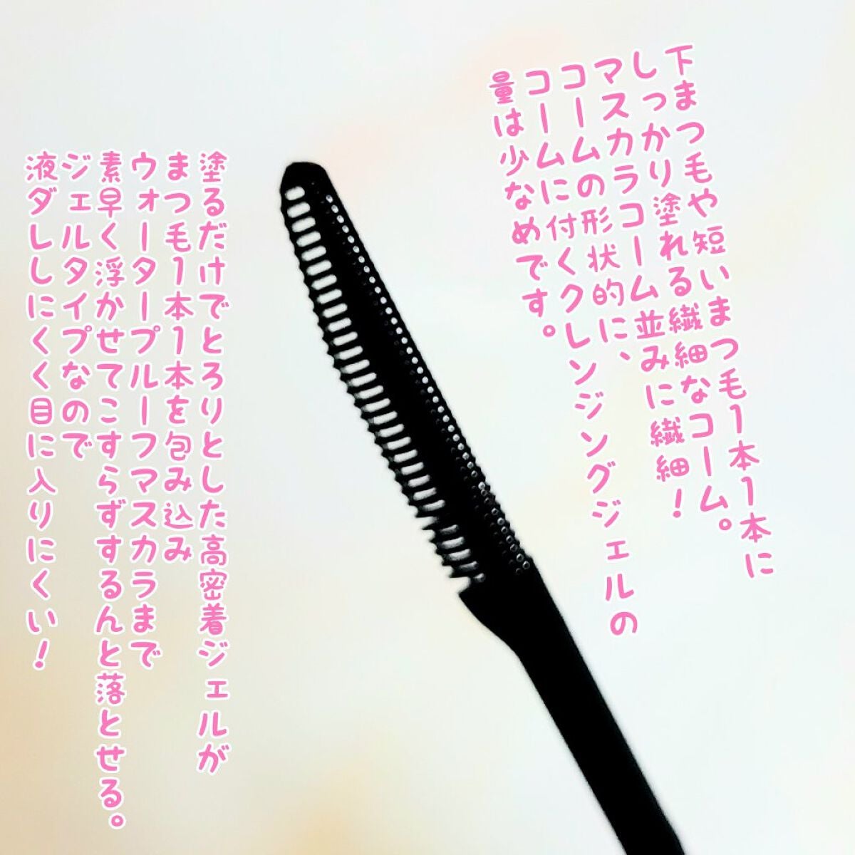 マスカラリムーバー/ビフェスタ/ポイントメイクリムーバーを使ったクチコミ(3枚目)