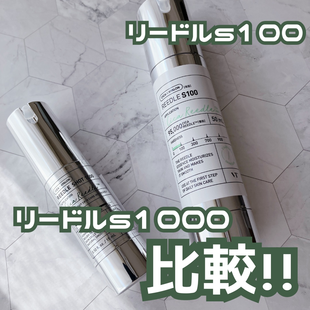 リードルショット100/VT/美容液を使ったクチコミ（1枚目）