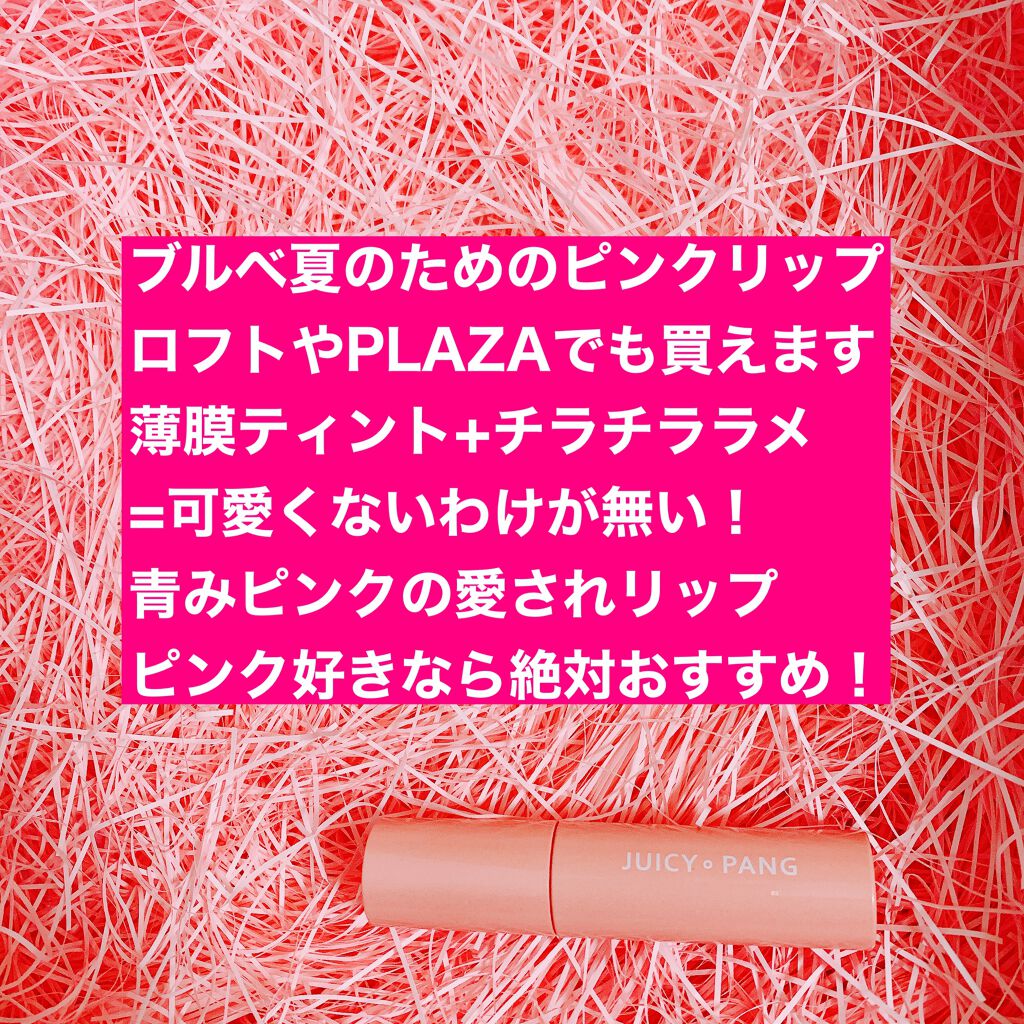 アピュー ジューシーパン スパークリングティント/A’pieu/口紅を使ったクチコミ（2枚目）