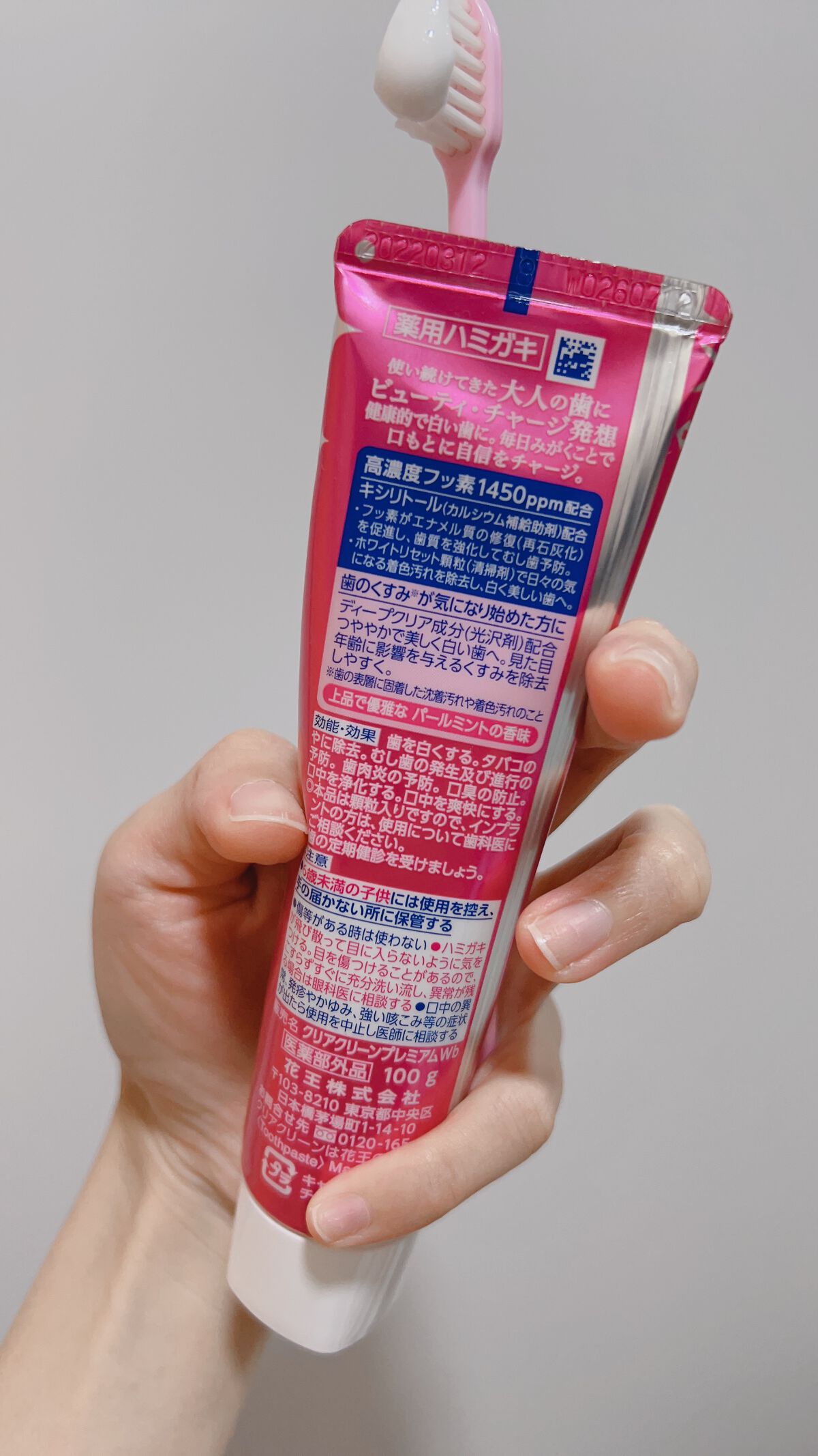 クリアクリーン プレミアム 美白(薬用ハミガキ) 100g/クリアクリーン/歯磨き粉を使ったクチコミ（2枚目）