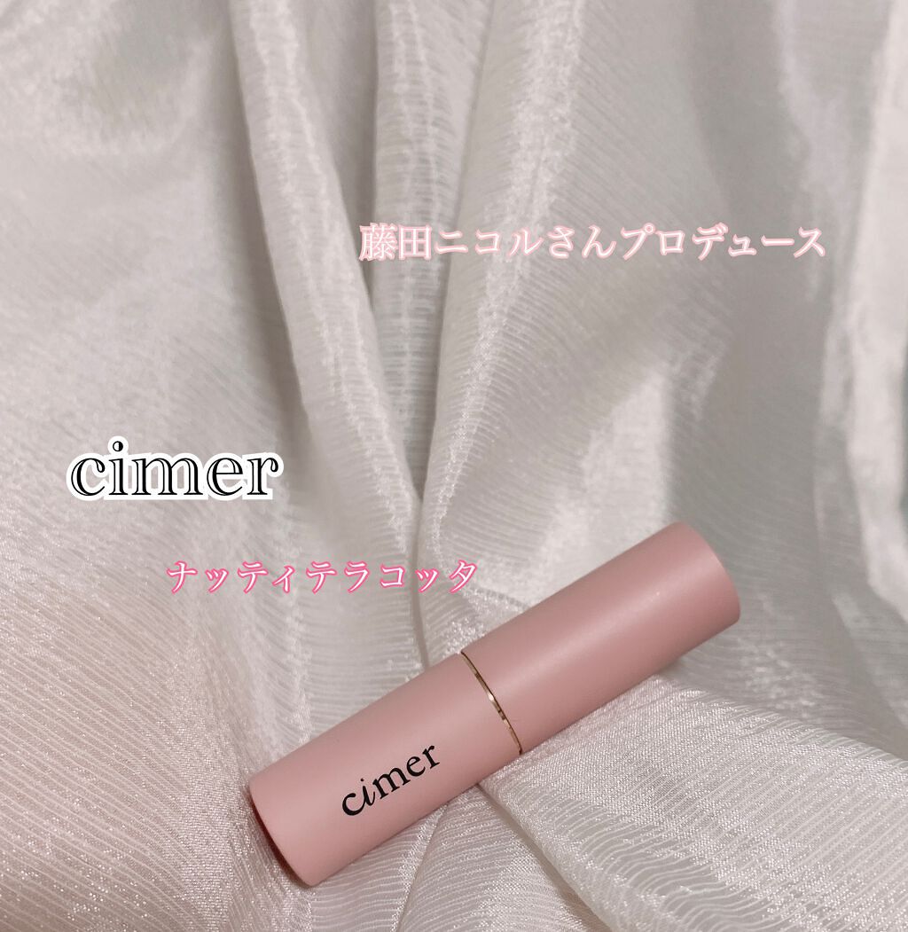 プランパールージュ/cimer/口紅を使ったクチコミ（1枚目）