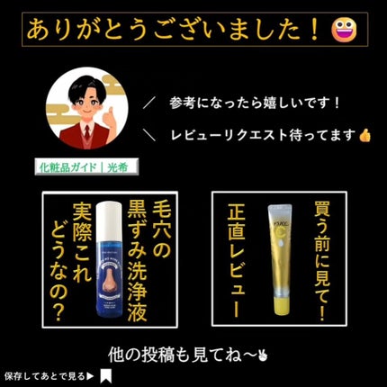 アレルスクリーン/IHADA/その他スキンケアを使ったクチコミ(6枚目)