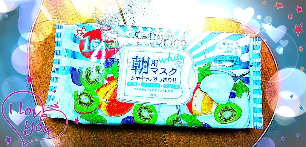 目ざまシート フレッシュ果実のホワイトタイプ/サボリーノ/シートマスク・パックを使ったクチコミ（1枚目）
