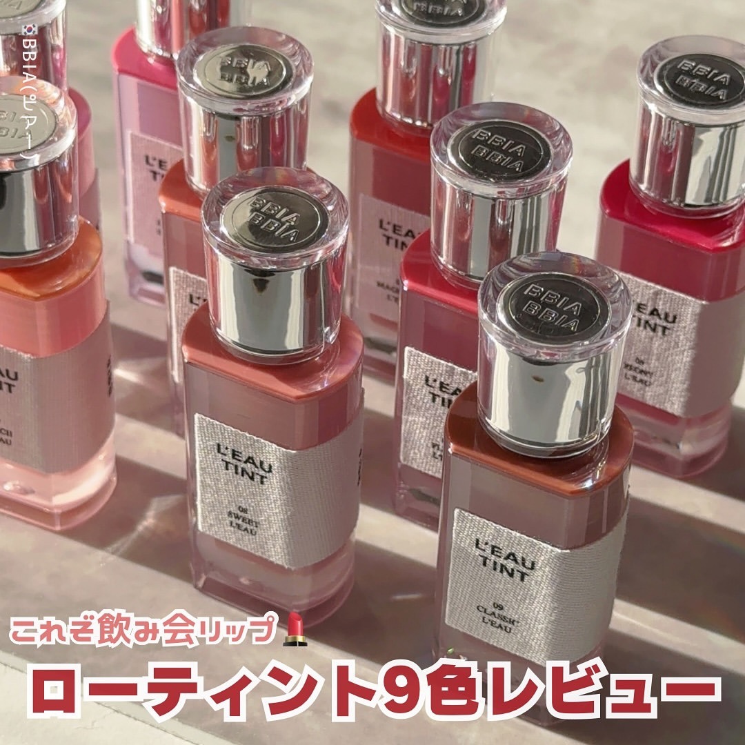 ローティント/BBIA/リップティントを使ったクチコミ（1枚目）
