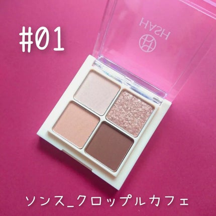 ソウルモーメントパーフェクトアイパレット/HASH/アイシャドウパレットを使ったクチコミ(2枚目)