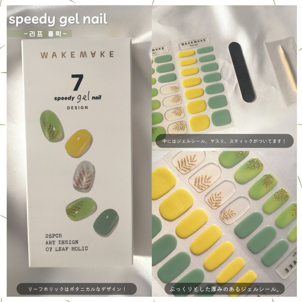 スピーディージェルネイル/wakemake/マニキュアを使ったクチコミ（3枚目）