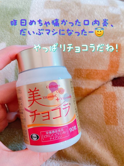 美 チョコラ コラーゲン/チョコラBB/美容サプリメントを使ったクチコミ(2枚目)