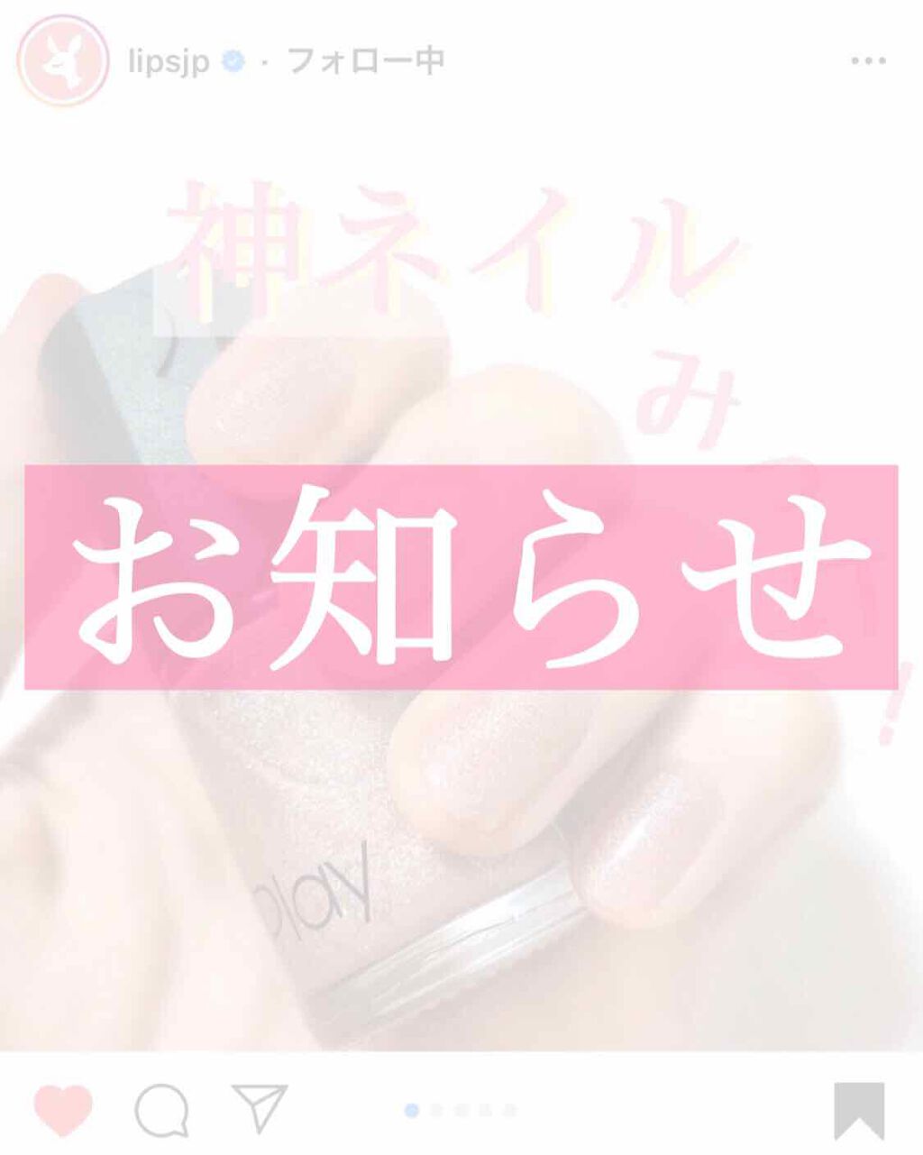 さといも on LIPS 「【LIPSさんのInstagramに掲載中3】こんにちは、さと..」(1枚目)