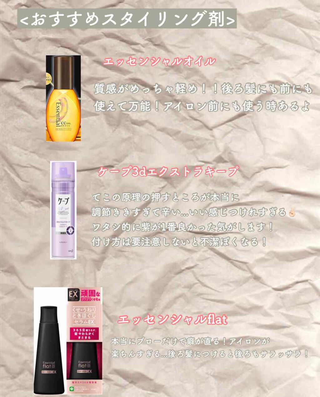 CCオイル/エッセンシャル/ヘアオイルを使ったクチコミ（3枚目）