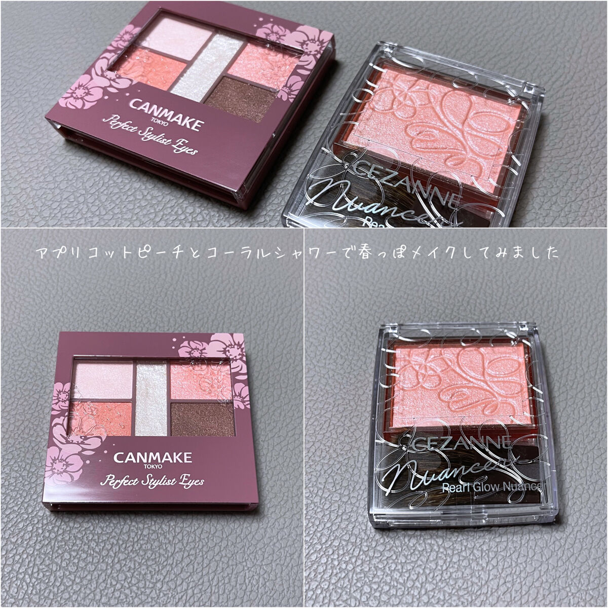 パーフェクトスタイリストアイズ/キャンメイク/アイシャドウパレットを使ったクチコミ（2枚目）