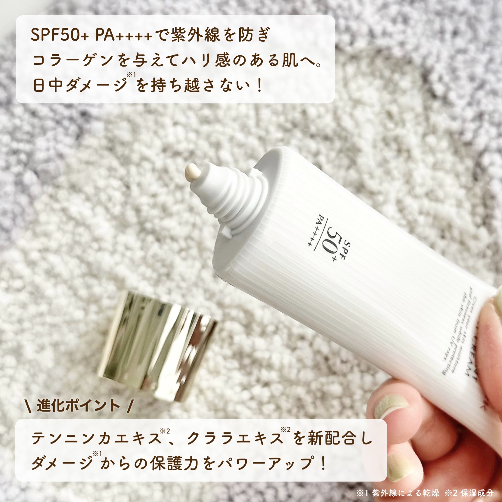 トリートメント デイ クリーム/COVERMARK/日焼け止めクリームを使ったクチコミ（2枚目）