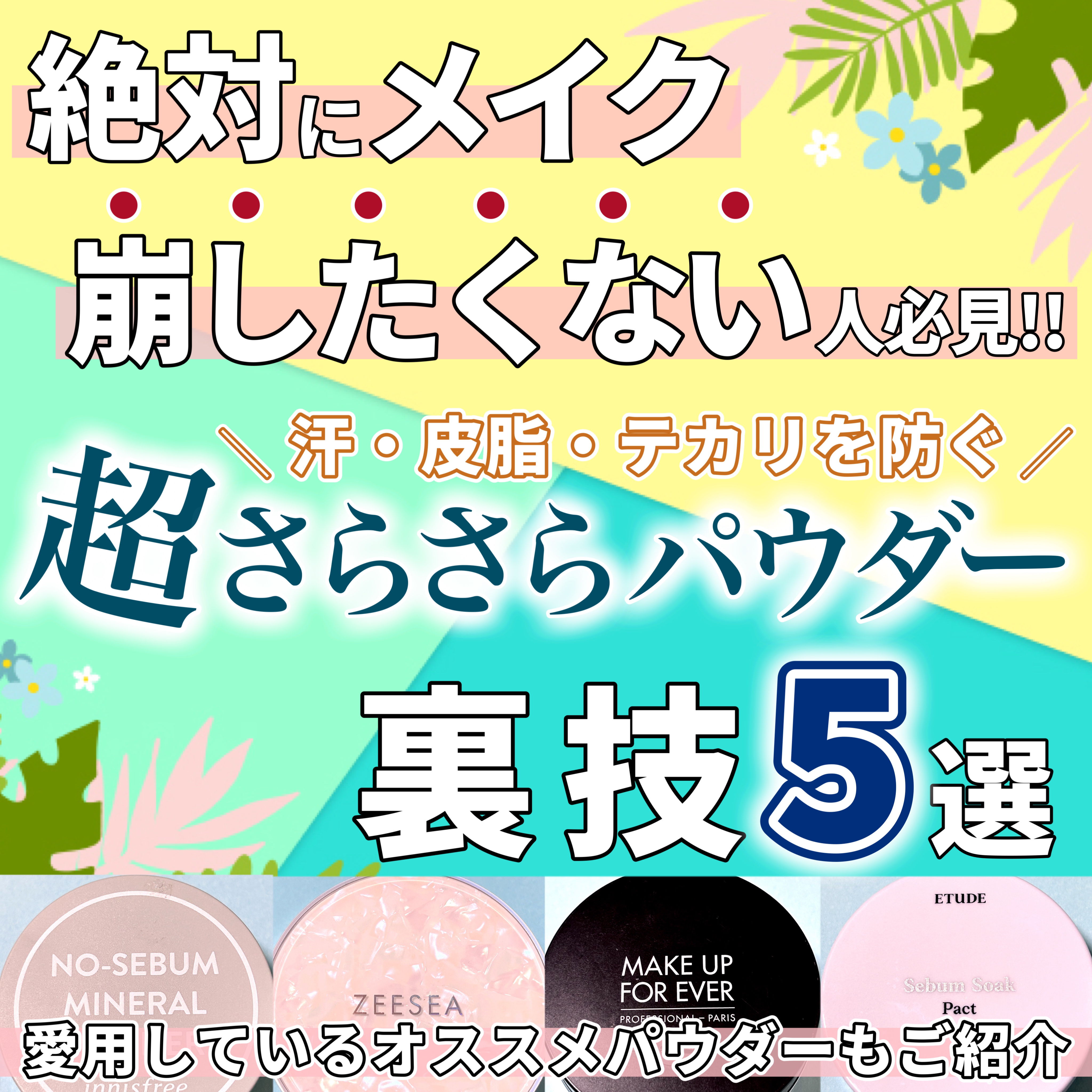 ウルトラHDルースパウダー/MAKE UP FOR EVER/ルースパウダーを使ったクチコミ（1枚目）