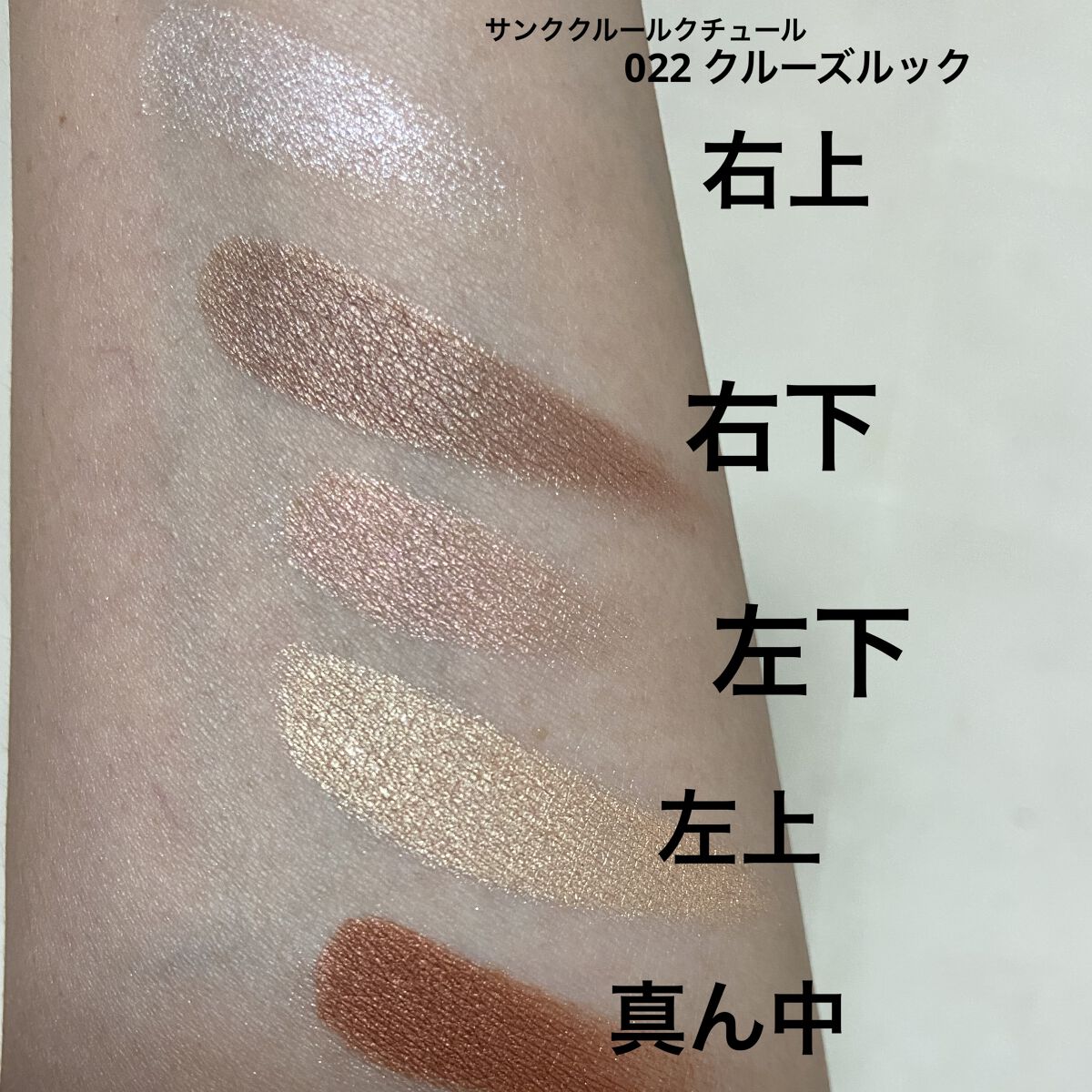 【旧】サンク クルール クチュール/Dior/アイシャドウパレットを使ったクチコミ（2枚目）