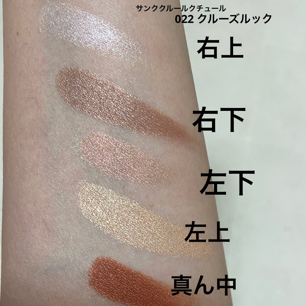 【旧】サンク クルール クチュール/Dior/アイシャドウパレットを使ったクチコミ(2枚目)