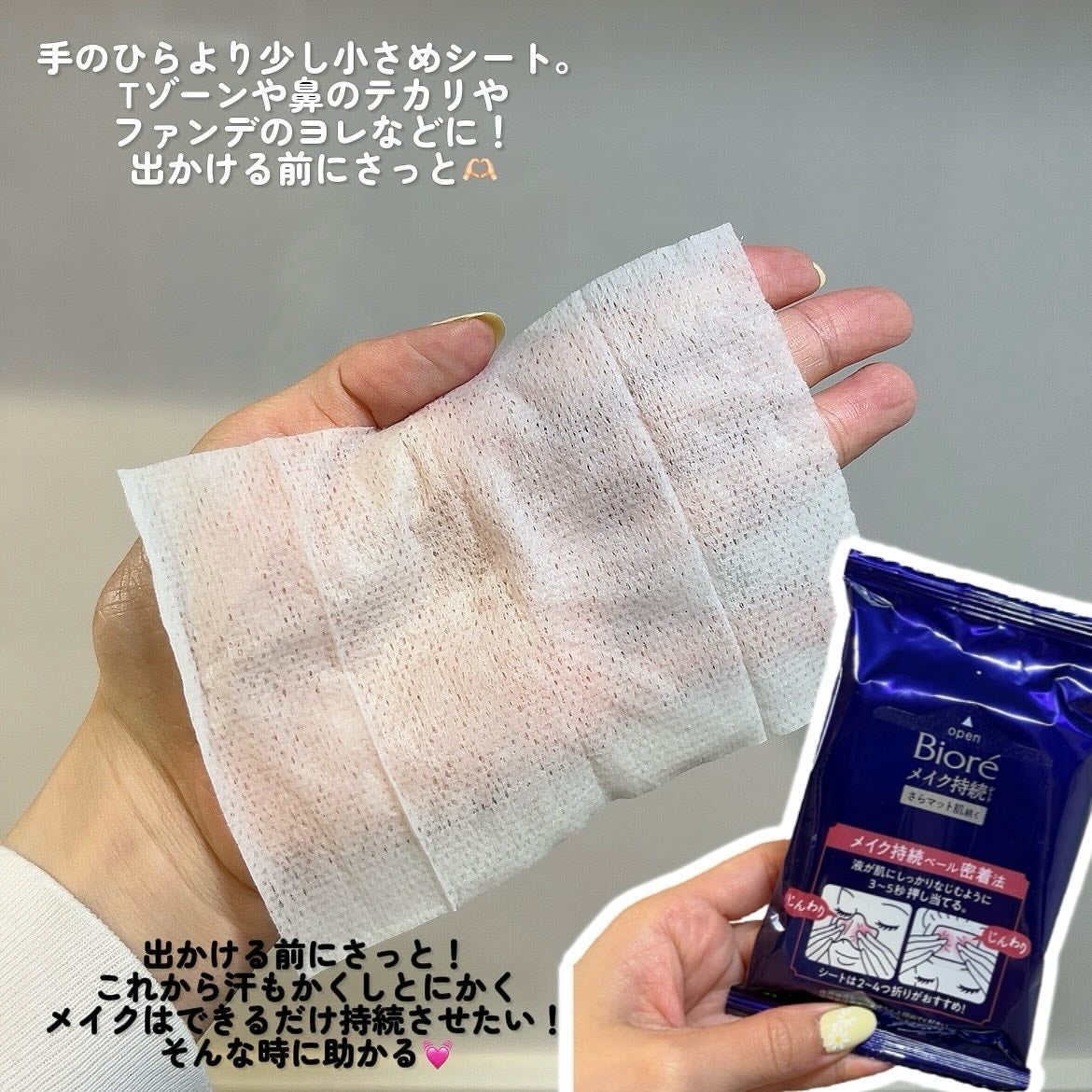 ビオレ メイク持続シート さらマット肌/ビオレ/フェイスシートを使ったクチコミ(4枚目)