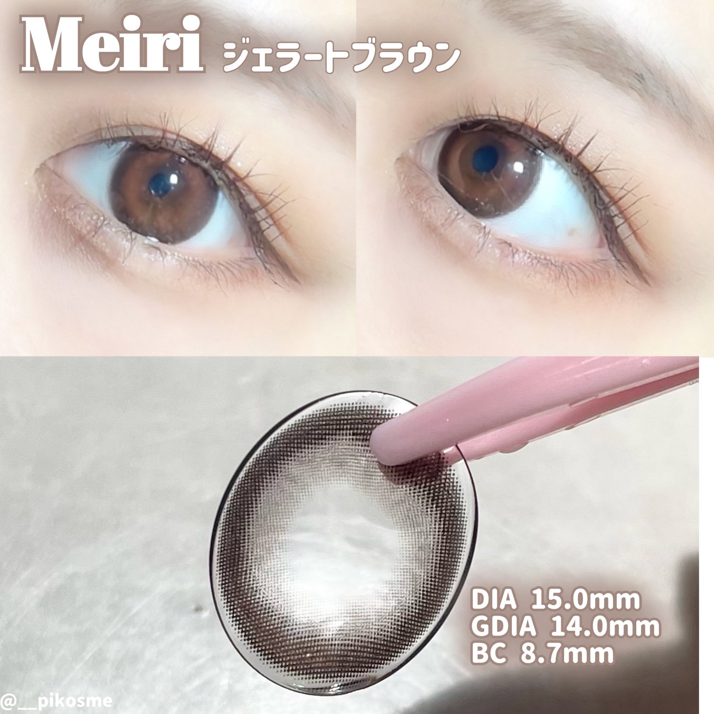 MEIRI/みんなのカラコン/1ヶ月(1MONTH)カラコンを使ったクチコミ(7枚目)