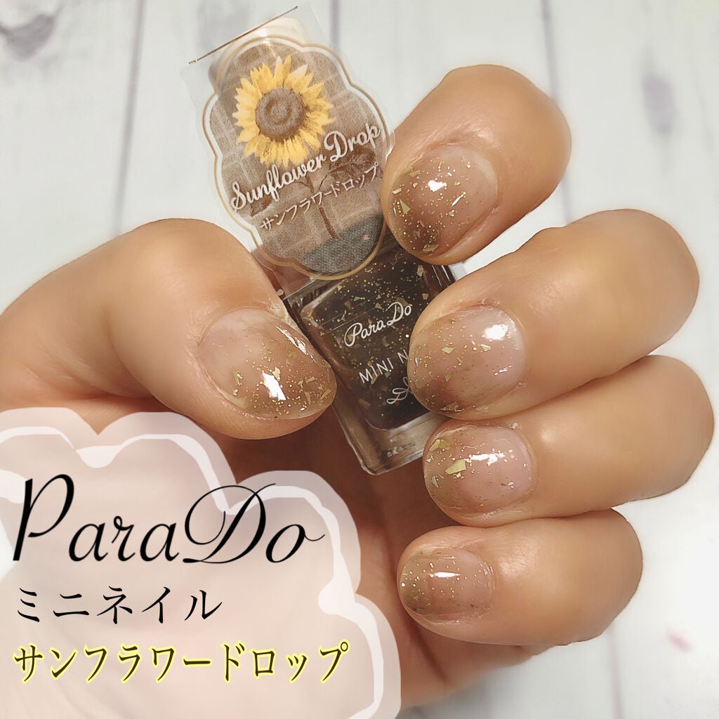 ミニネイル/パラドゥ/マニキュアを使ったクチコミ(1枚目)