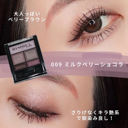 ワンダー スウィート アイシャドウ/リンメル ロンドン/アイシャドウパレットを使ったクチコミ(4枚目)