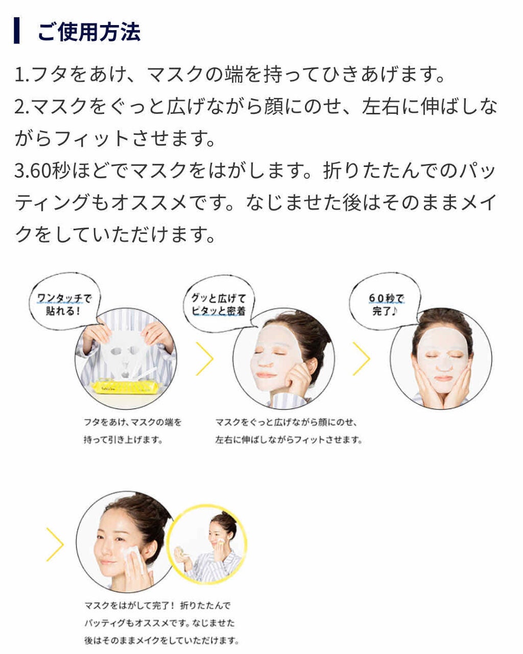目ざまシート フレッシュ果実のホワイトタイプ/サボリーノ/シートマスク・パックを使ったクチコミ(3枚目)