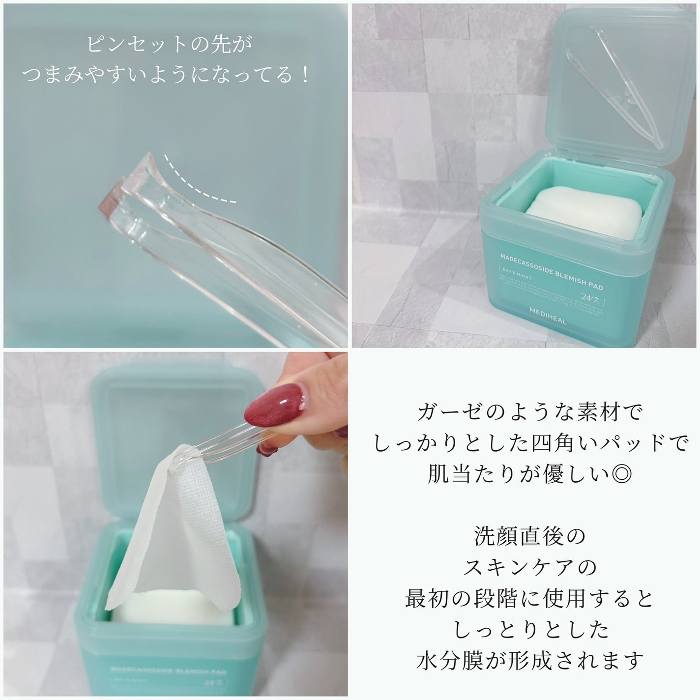 マデカソサイド ブレミッシュパッド/MEDIHEAL/トナーパッドを使ったクチコミ(2枚目)