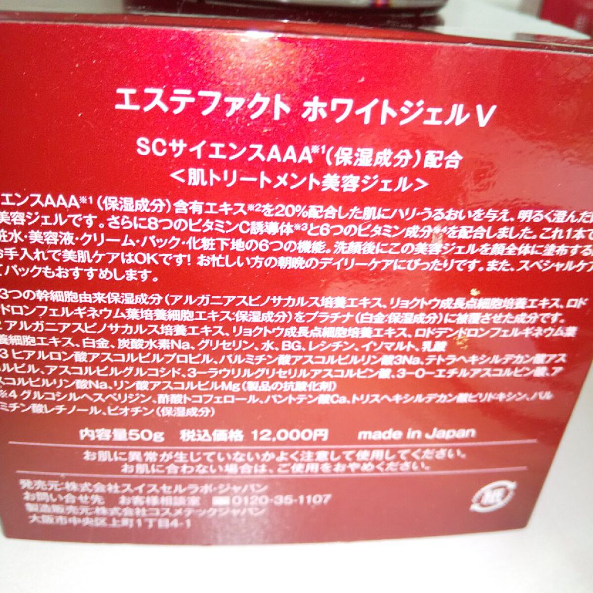 エステファクト  ジュエリーパクト SP/たかの友梨/その他ファンデーションを使ったクチコミ（2枚目）