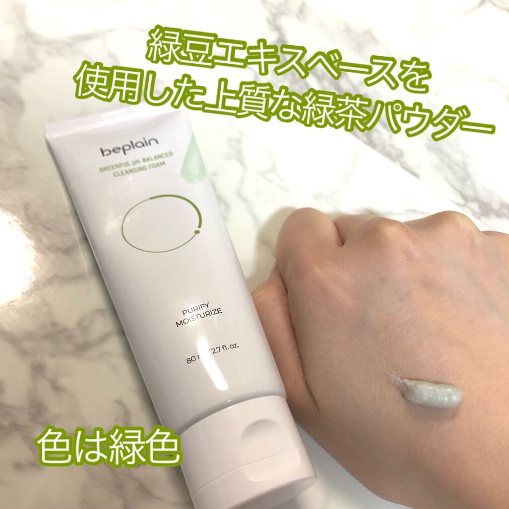 緑豆弱酸性クレンジング/beplain/クレンジングクリームを使ったクチコミ(3枚目)