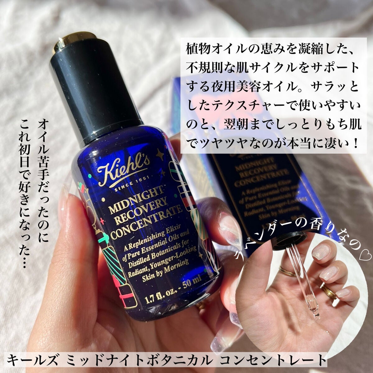 キールズ ミッドナイトボタニカル コンセントレート/Kiehl's/フェイスオイルを使ったクチコミ(4枚目)