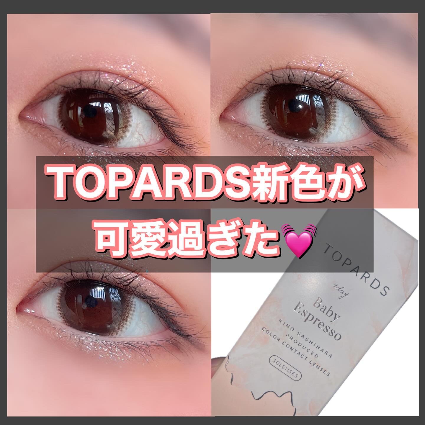 TOPARDS 1day/TOPARDS/ワンデー（１DAY）カラコンを使ったクチコミ（1枚目）