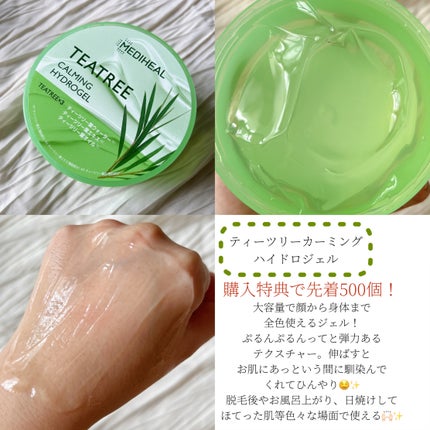 3ミニッツマスク:カーマイド with ティーツリー/MEDIHEAL/シートマスク・パックを使ったクチコミ(7枚目)