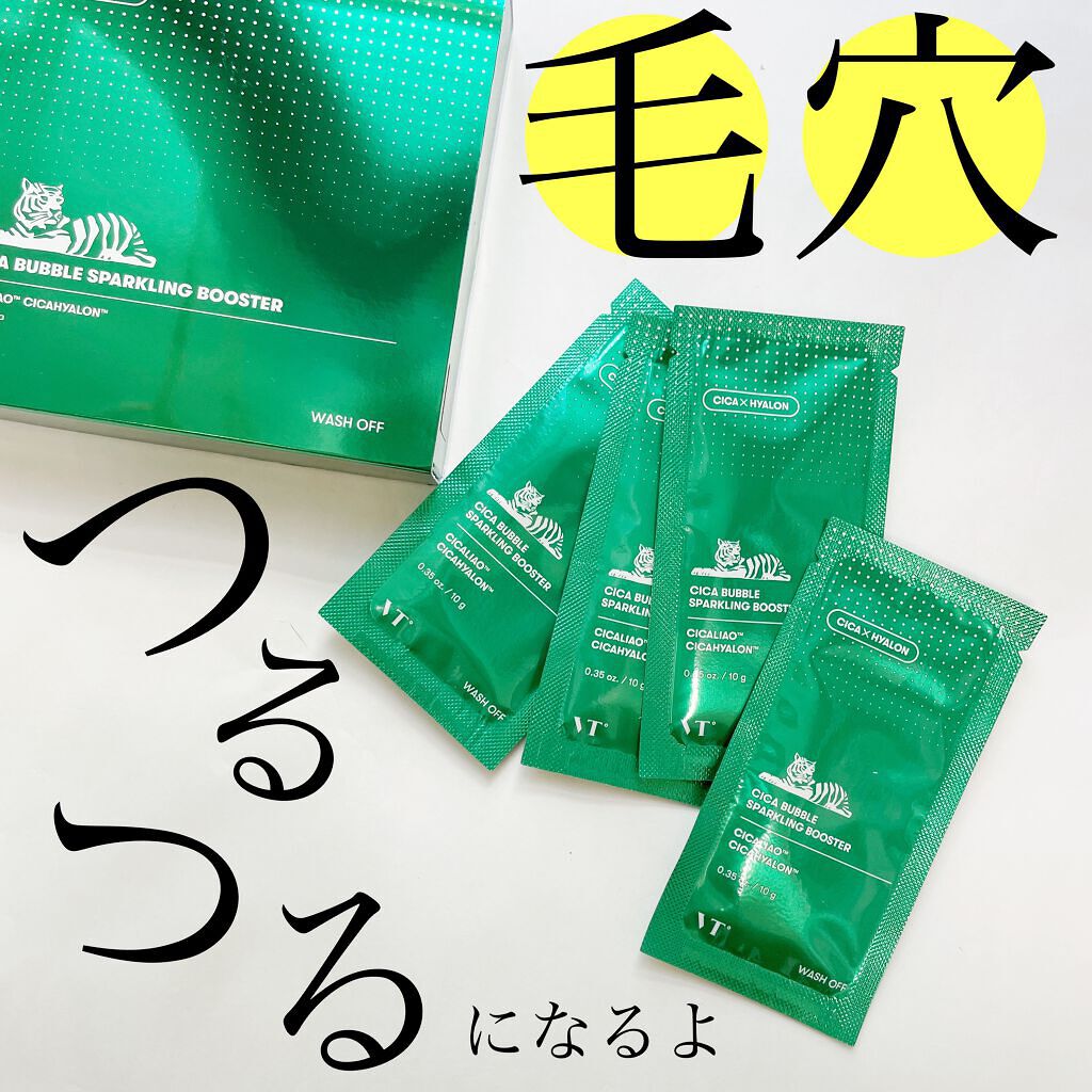 CICA バブルスパークリングブースター/VT/洗い流すパック・マスクを使ったクチコミ（1枚目）