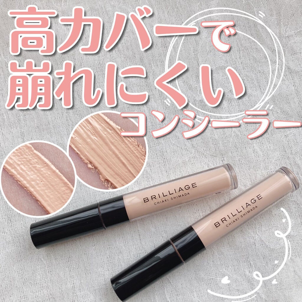 デザイニング コンシーラー/ブリリアージュ/リキッドコンシーラーを使ったクチコミ(1枚目)
