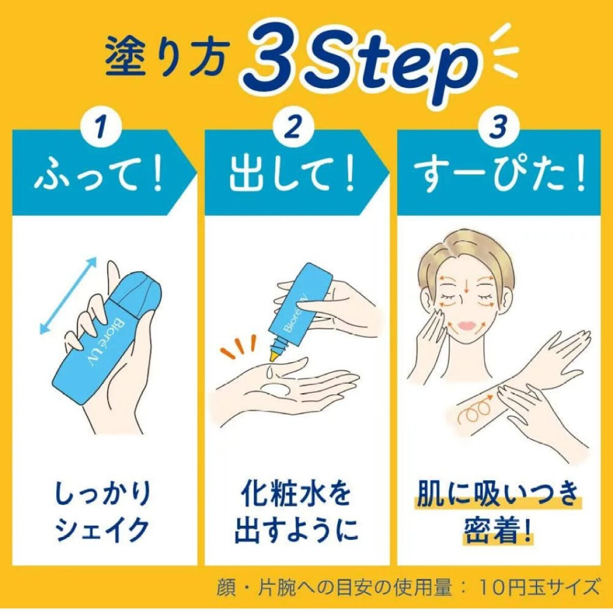 ビオレUV アクアリッチ アクアプロテクトローション(水層パック)/ビオレ/日焼け止めローションを使ったクチコミ(5枚目)