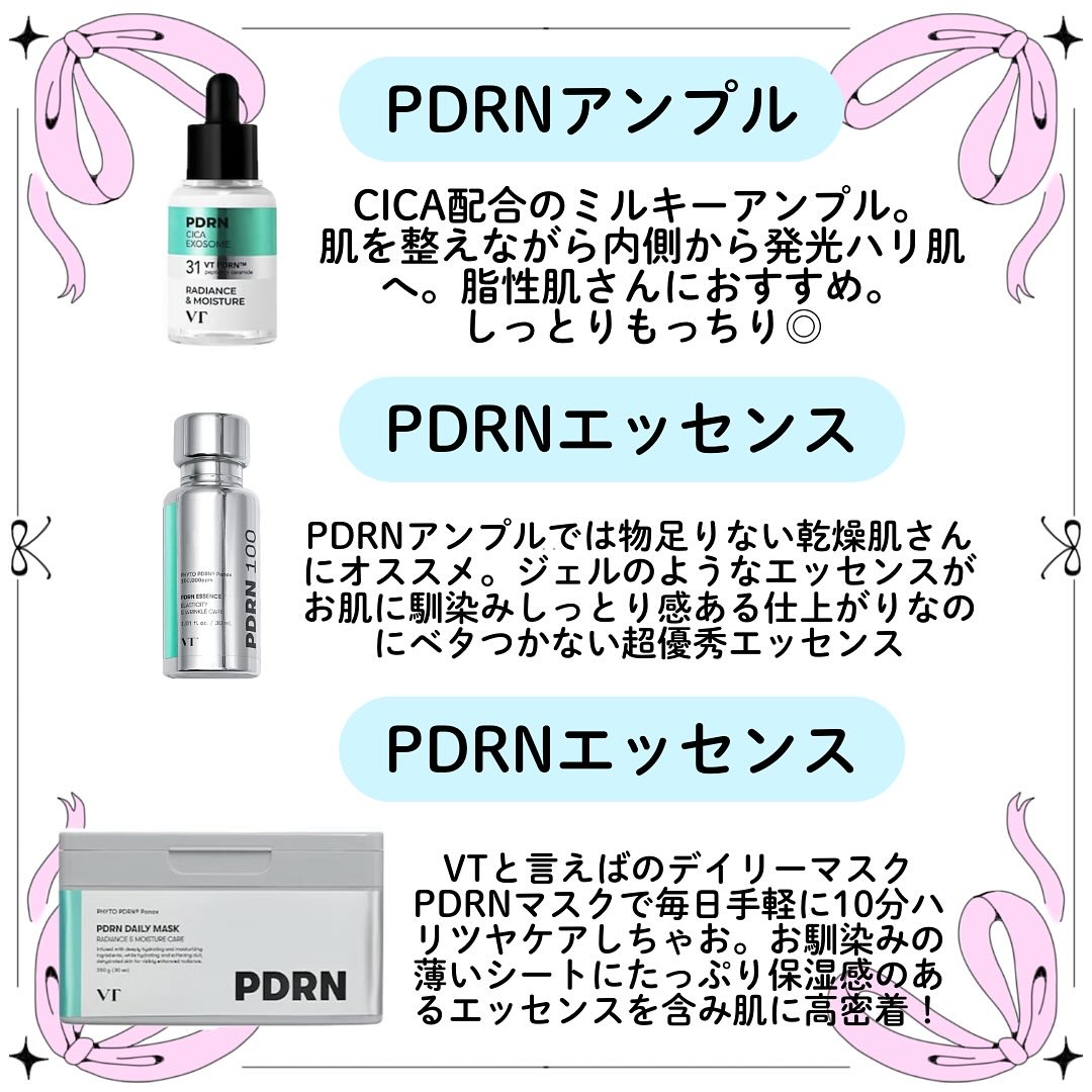 PDRNエッセンス100/VT/美容液を使ったクチコミ（2枚目）