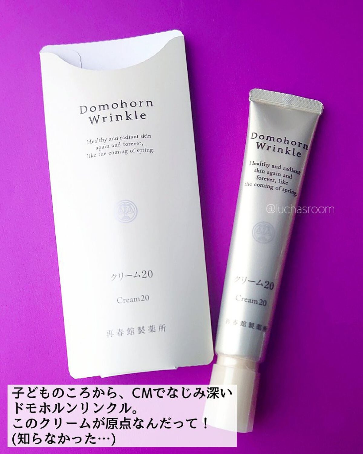 クリーム20/ドモホルンリンクル/フェイスクリームを使ったクチコミ(2枚目)