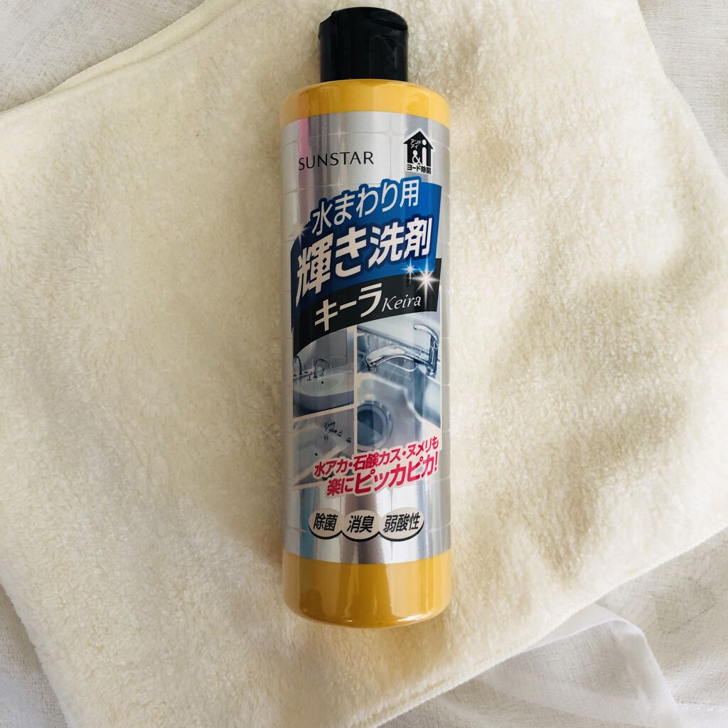 水まわり用 輝き洗剤キーラ/輝き洗剤キーラ/その他を使ったクチコミ（1枚目）