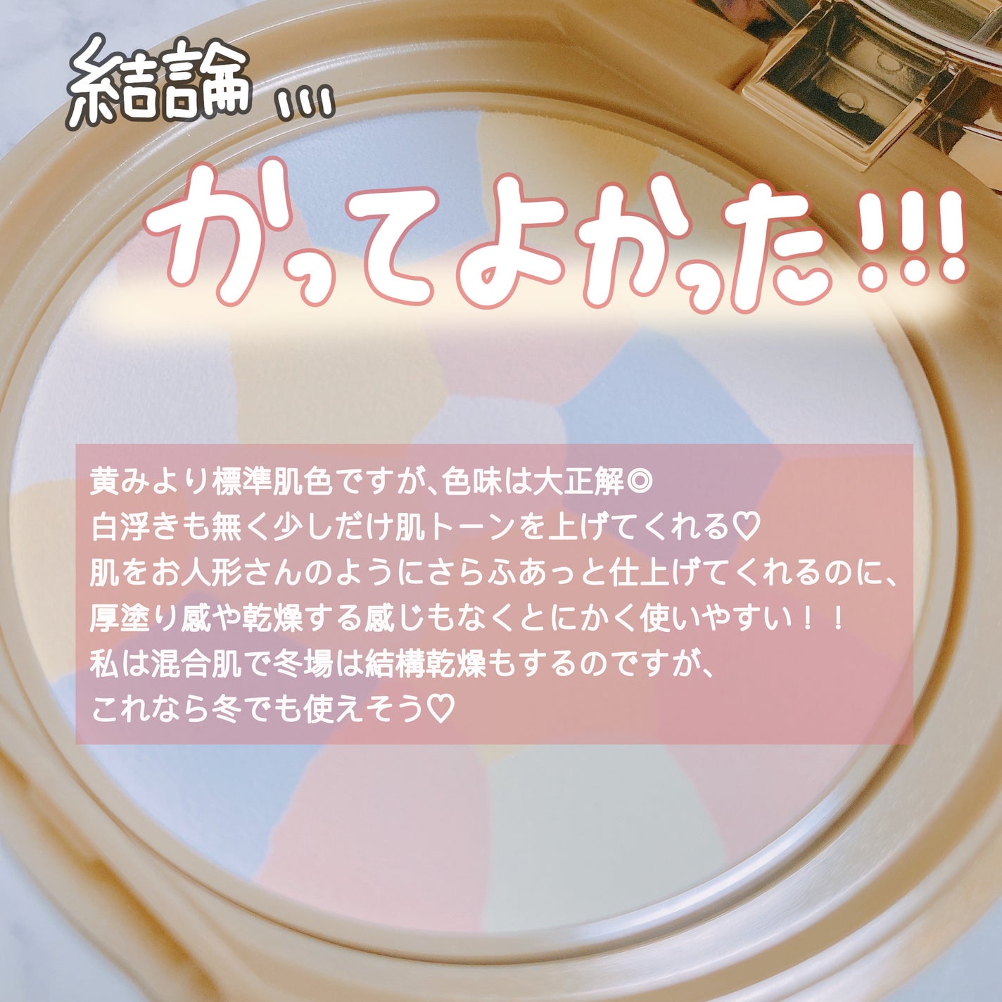 マシュマロフィニッシュパウダー ~Abloom~/キャンメイク/プレストパウダーを使ったクチコミ(5枚目)