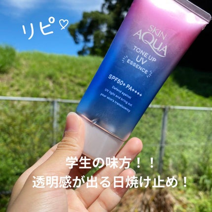 スキンアクア トーンアップUVエッセンス/スキンアクア/日焼け止めクリームを使ったクチコミ(1枚目)