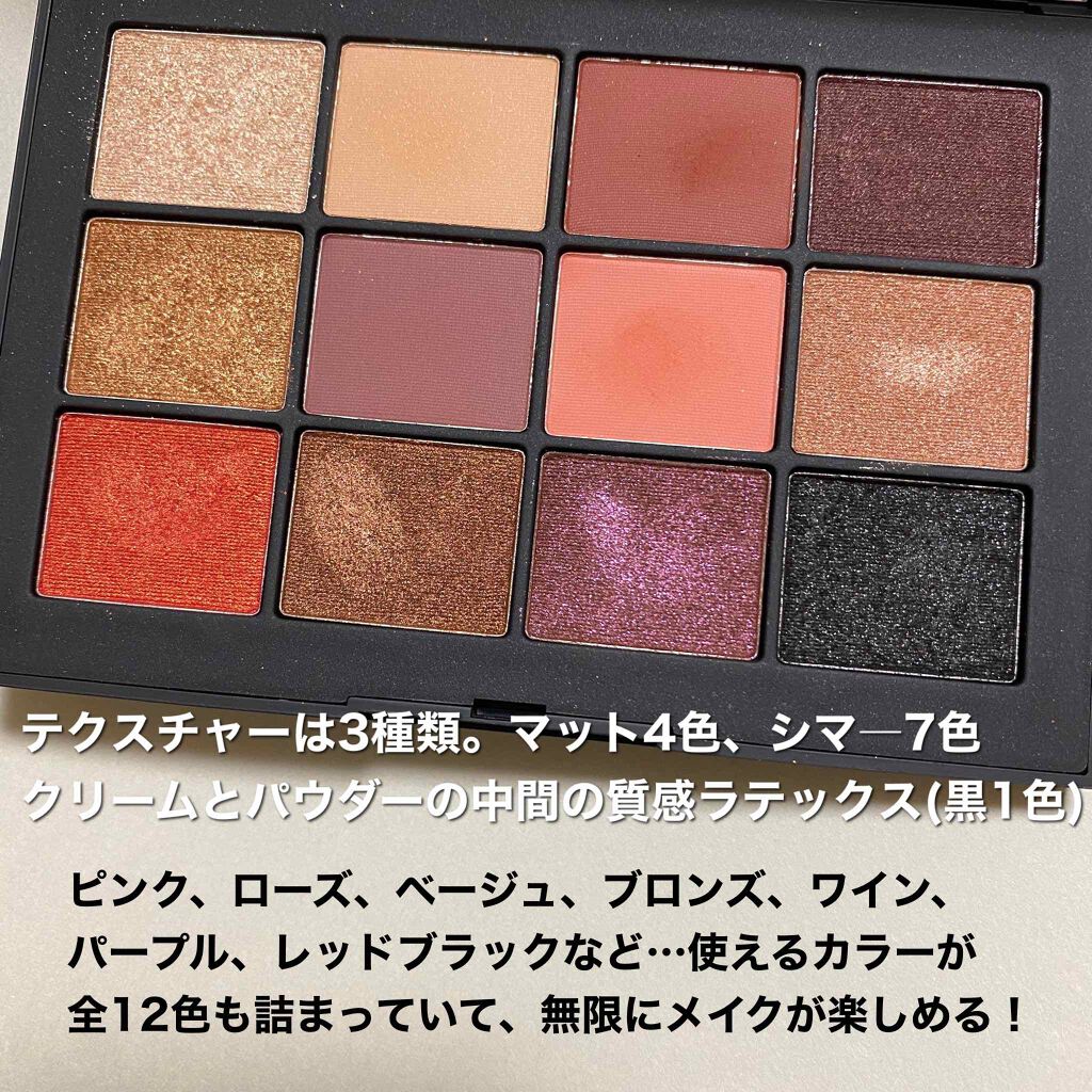 エクストリームエフェクト アイシャドーパレット/NARS/アイシャドウパレットを使ったクチコミ（1枚目）