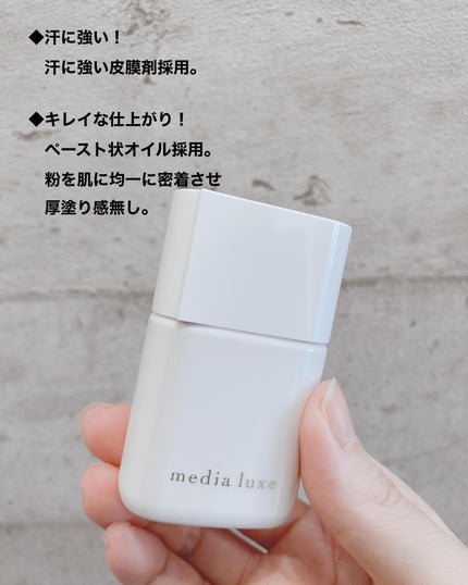 リキッドファンデーション/media luxe/リキッドファンデーションを使ったクチコミ(2枚目)