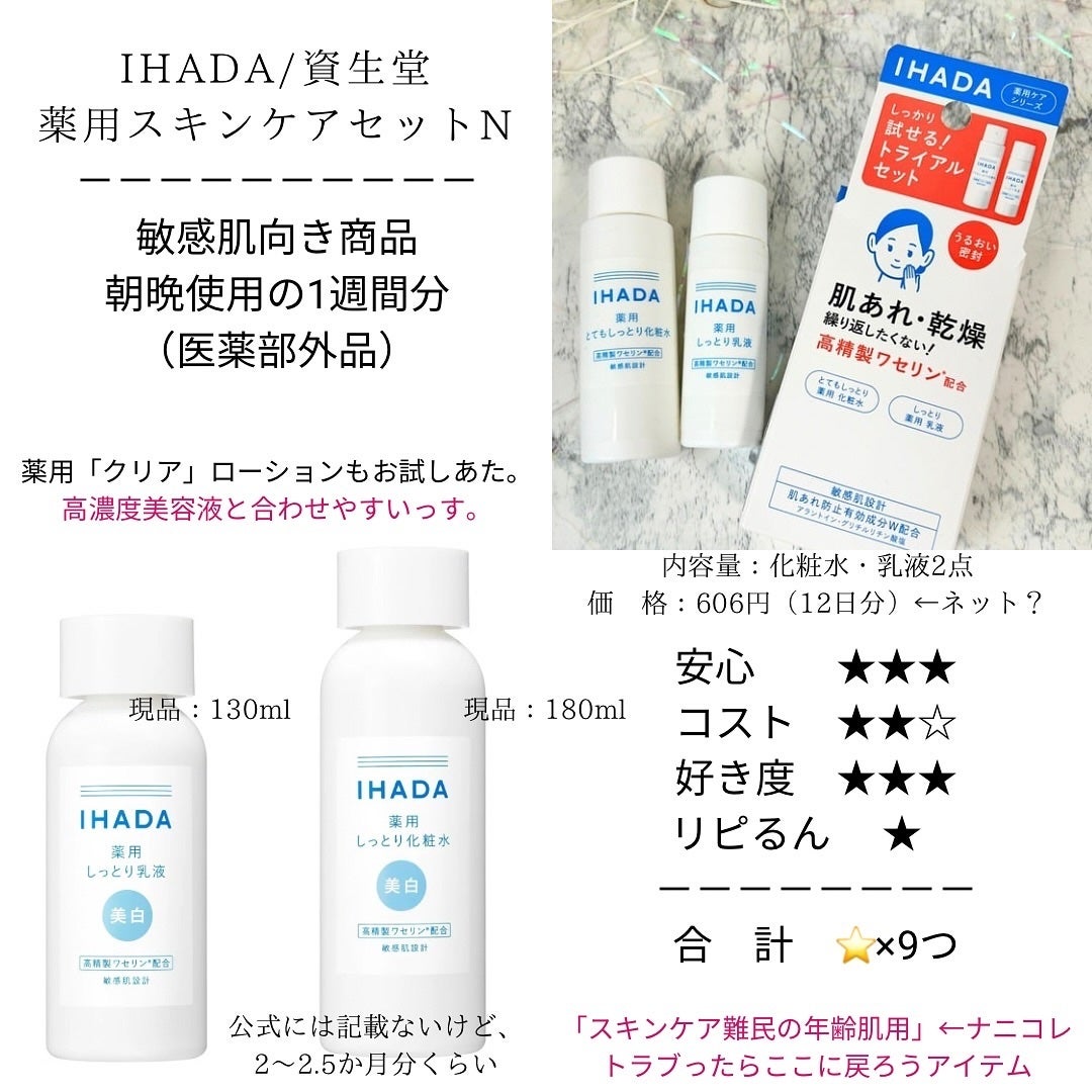 薬用美白・ニキビ★実感ホワイトニングトライアルセット/TOUT VERT/トライアルキットを使ったクチコミ(3枚目)