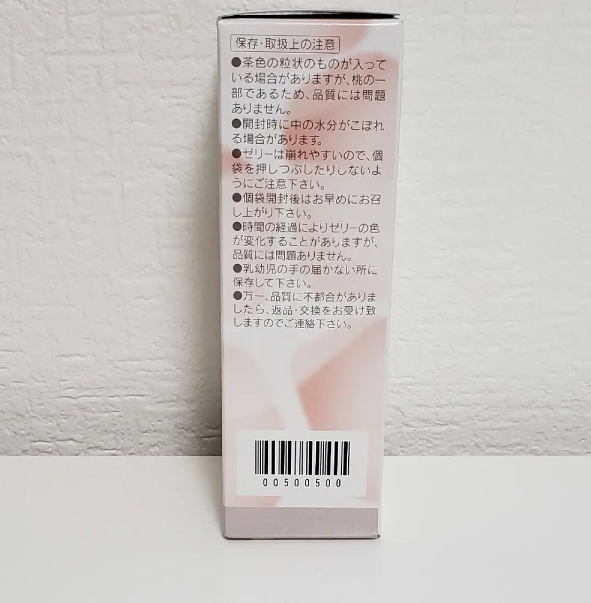 コラーゲンゼリー/オルビス/美容ドリンクを使ったクチコミ(7枚目)