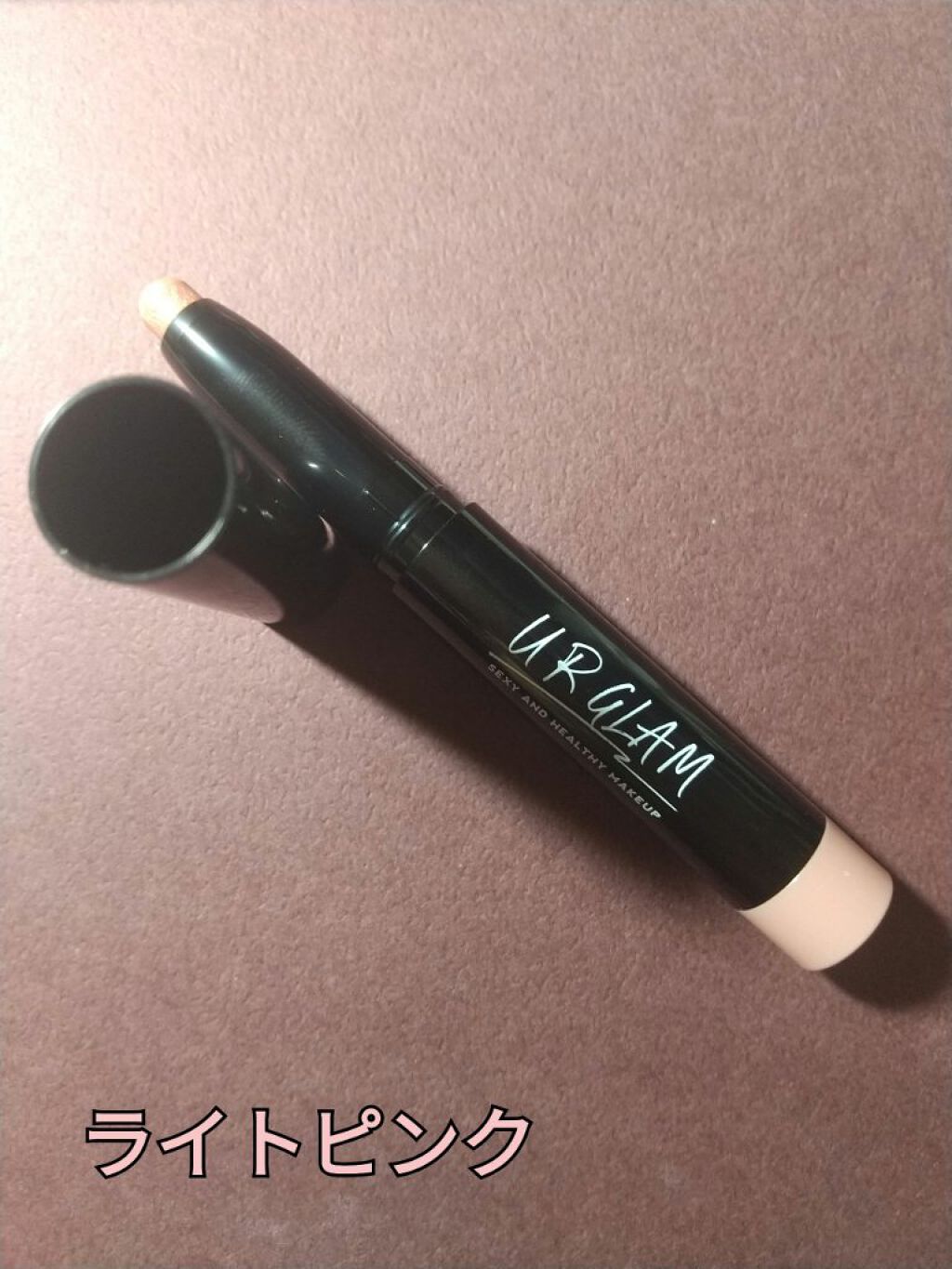 UR GLAM　EYESHADOW STICK/U R GLAM/スティックアイシャドウを使ったクチコミ（2枚目）