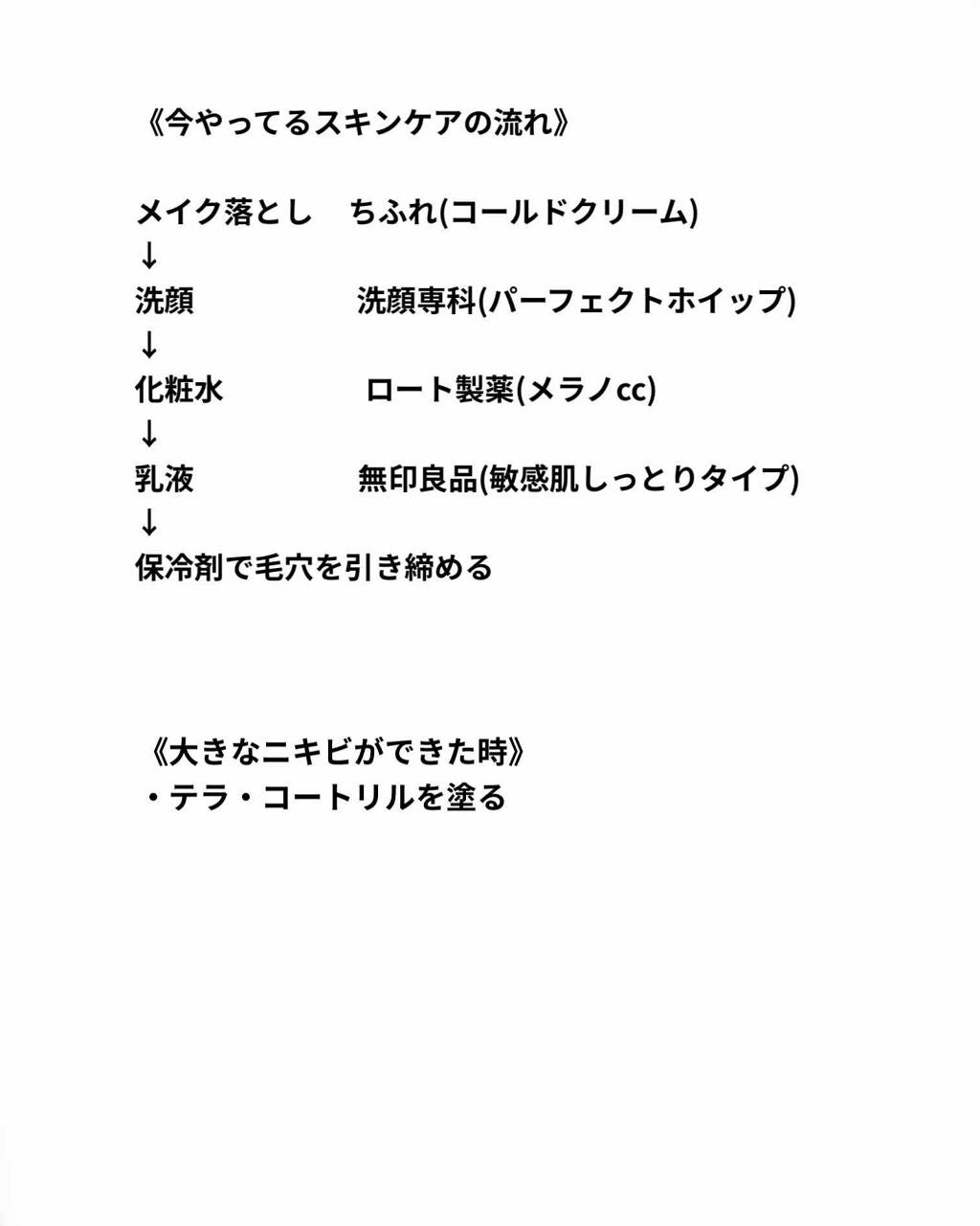 乳液・敏感肌用・しっとりタイプ/無印良品/乳液を使ったクチコミ(3枚目)