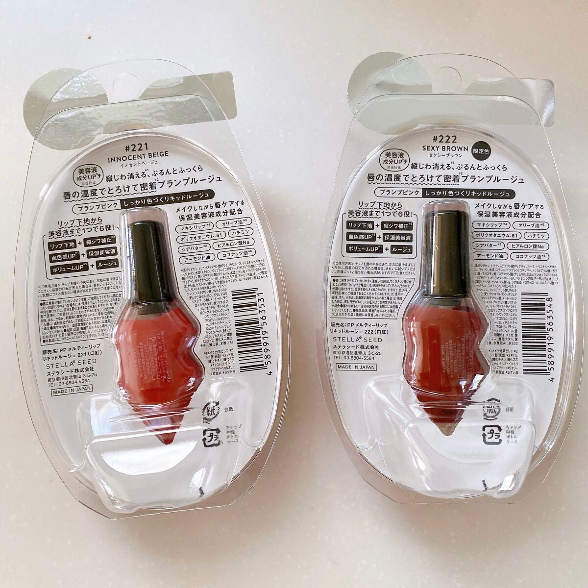 メルティーリップ リキッドルージュ/プランプピンク/リップケアを使ったクチコミ(3枚目)