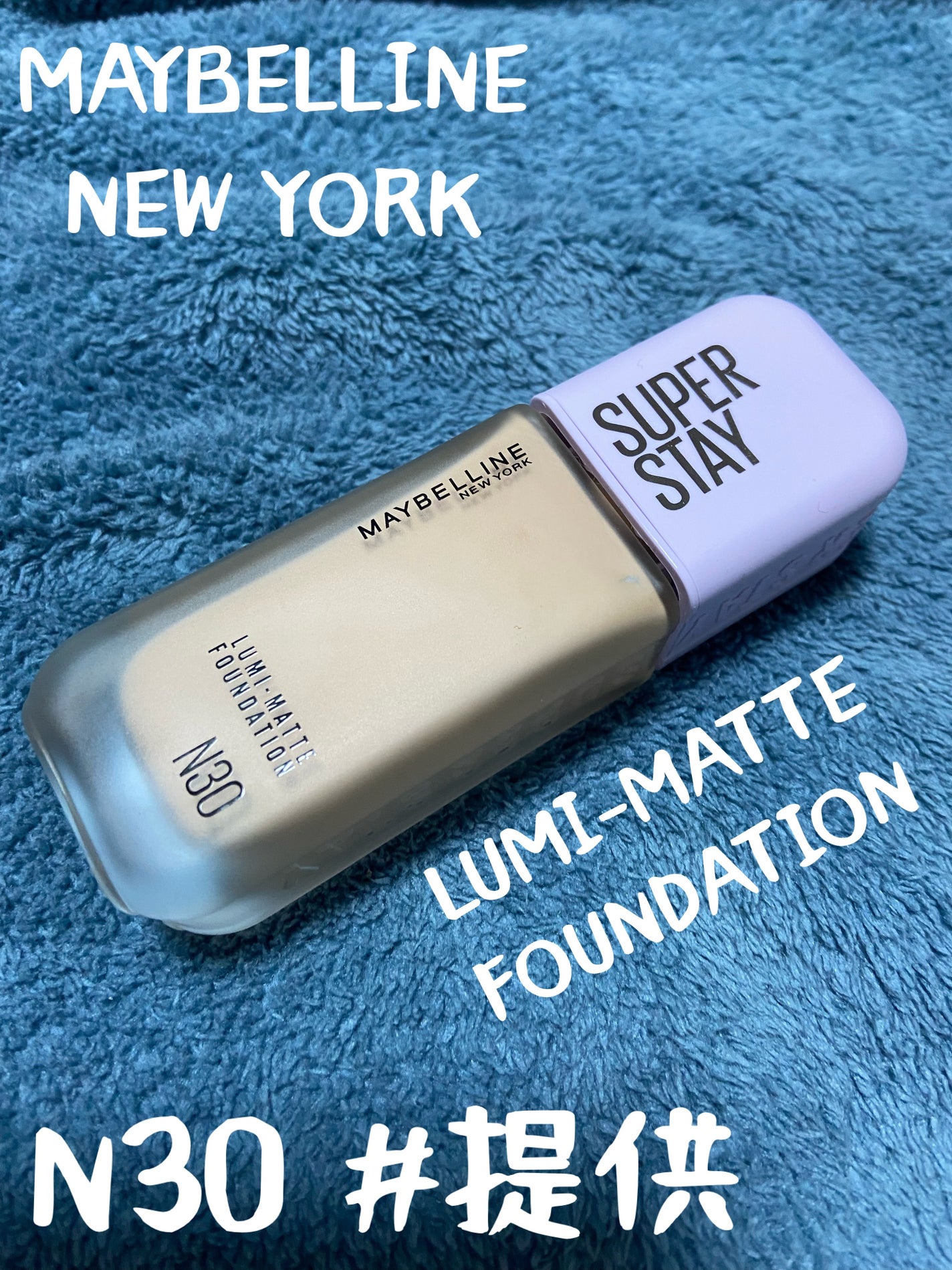 SPステイ ルミマット リキッド ファンデーション/MAYBELLINE NEW YORK/リキッドファンデーションを使ったクチコミ(1枚目)