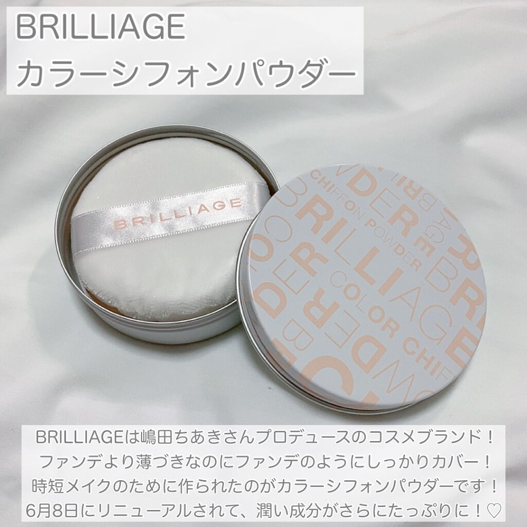 ブリリアージュ フェイスレスポンサー カラーシフォンパウダー アクトレスルージュ ブリリアージュ フェイスレスポンサー カラーシフォンパウダー