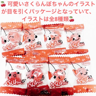 さくらんぼちゃん/DAISO/食品を使ったクチコミ（3枚目）