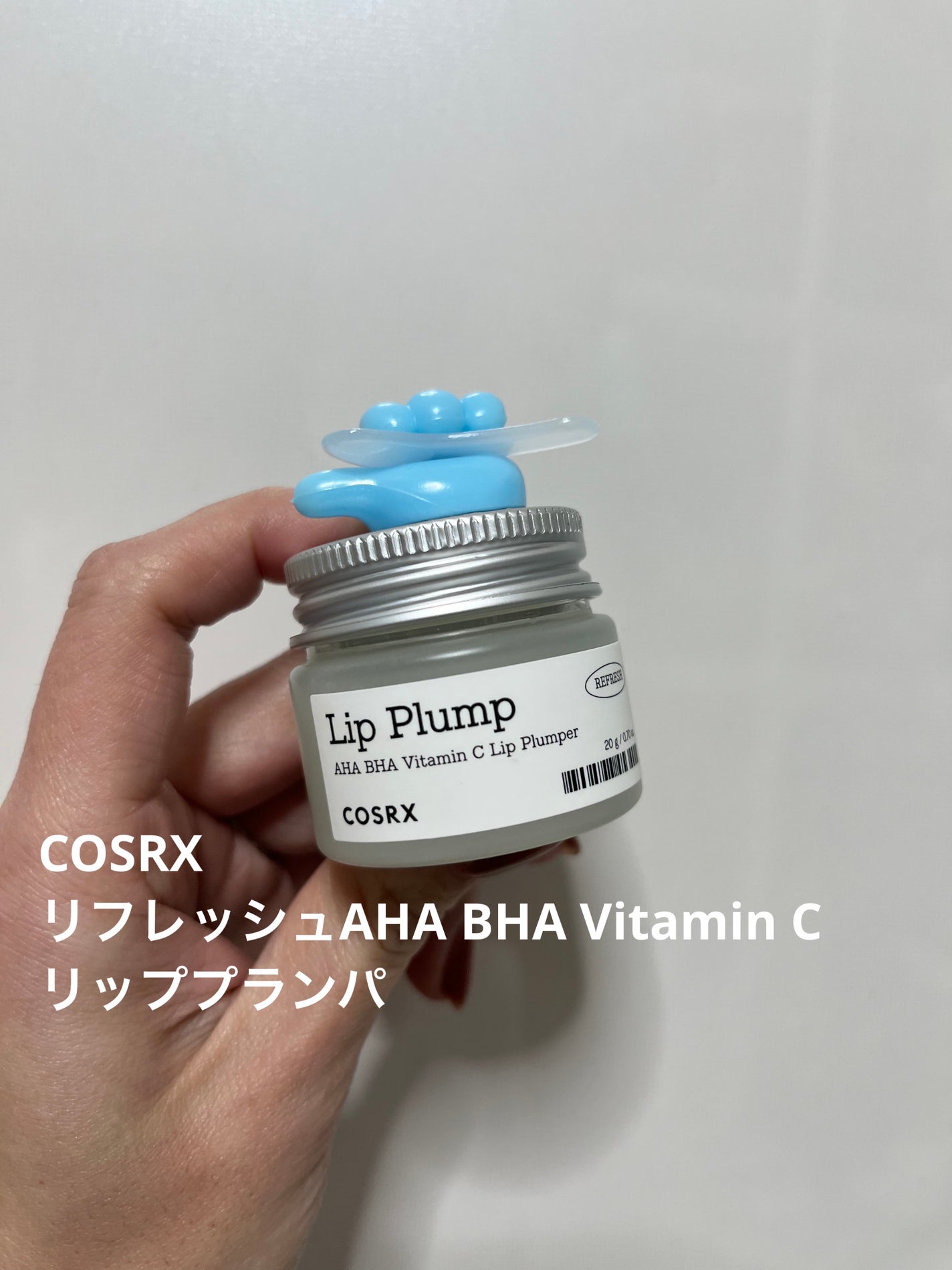 リフレッシュAHA BHA Vitamin Cリッププランパ /COSRX/リッププランパーを使ったクチコミ(1枚目)